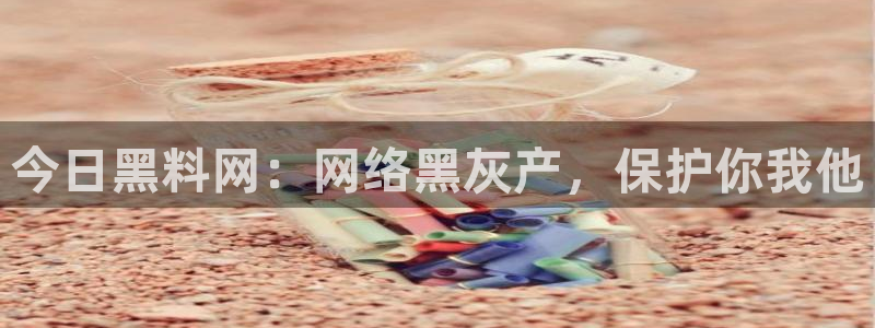 知名名人丑闻新瓜曝光