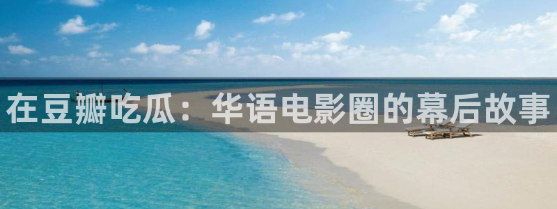 知名名人丑闻新瓜曝光